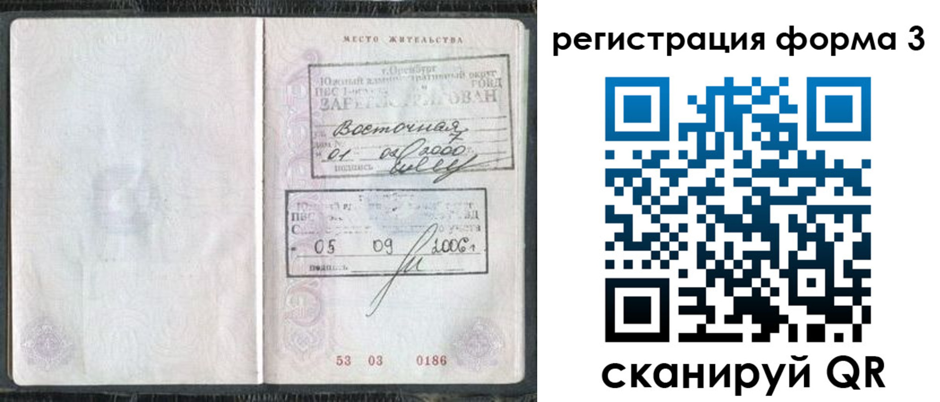 временная регистрация собственник в Ялте